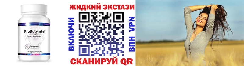 Бутират 1.4BDO  ОМГ ОМГ ссылка  Ясный 