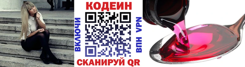 мориарти формула  Ясный  Кодеиновый сироп Lean Purple Drank  купить наркотик 