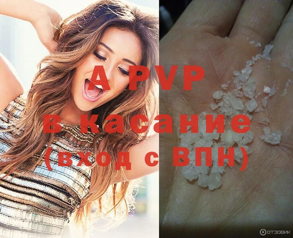 Альфа ПВП Абаза