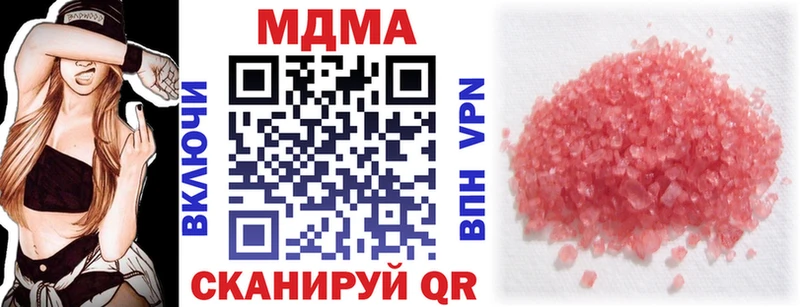 МДМА кристаллы  Ясный 