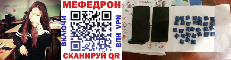 Меф мяу мяу кристаллы Ясный