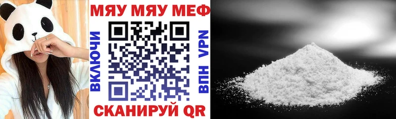 МЯУ-МЯУ mephedrone  дарк нет клад  Ясный  купить  цена 